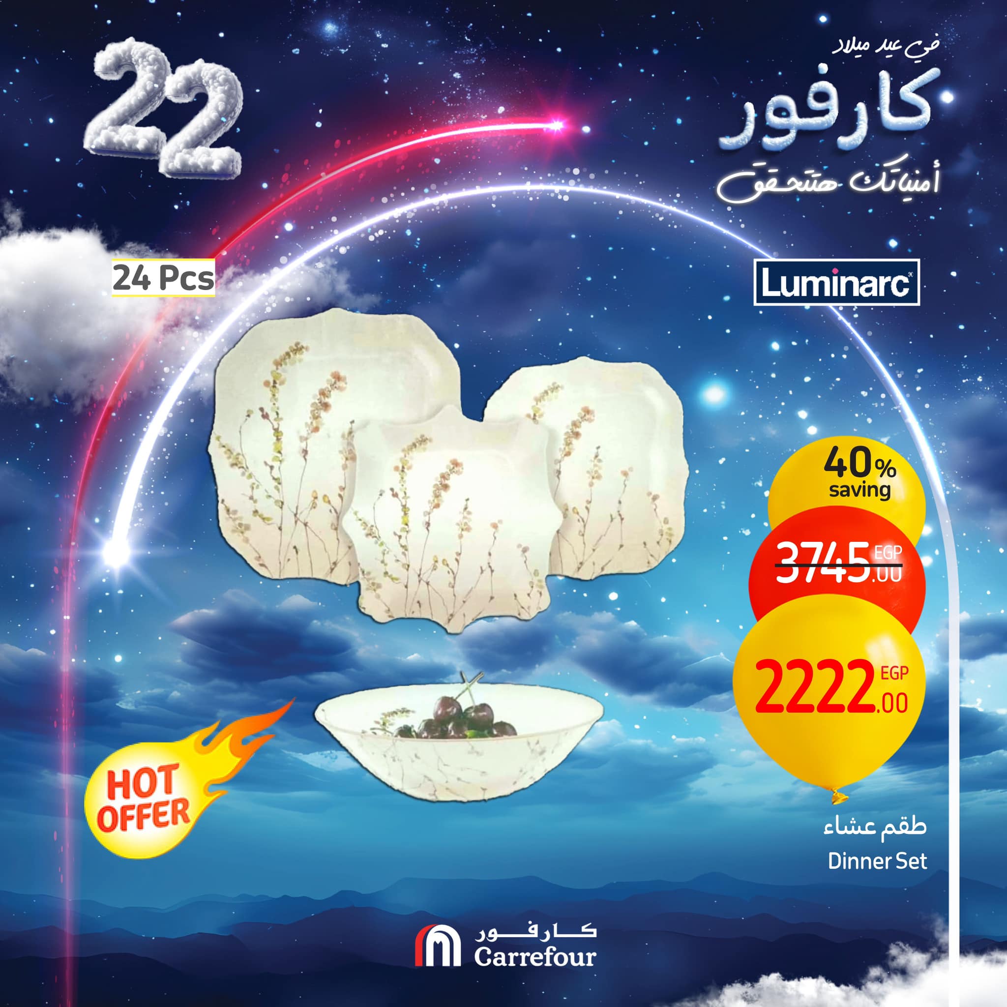 carrefour offers from 22jan to 25jan 2025 عروض كارفور من 22 يناير حتى 25 يناير 2025 صفحة رقم 12